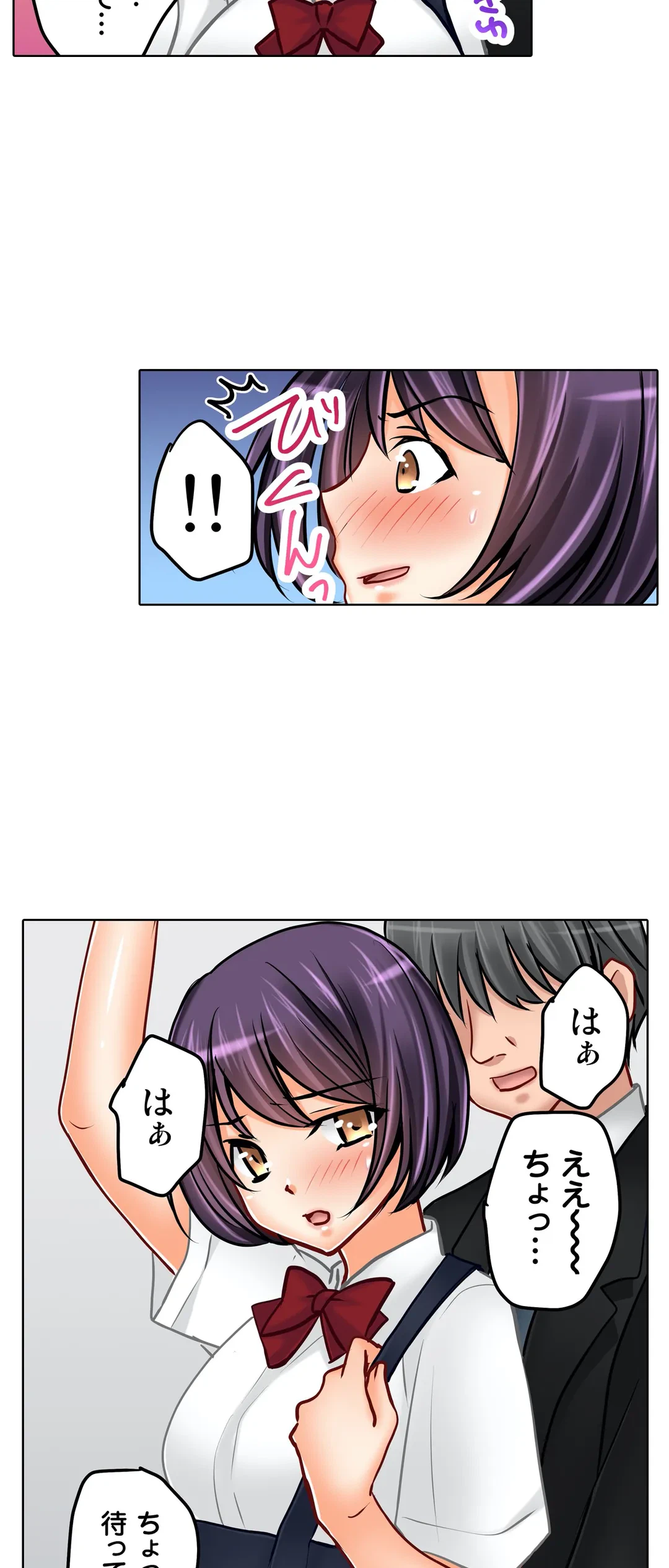 ページ 20 — 第21話
