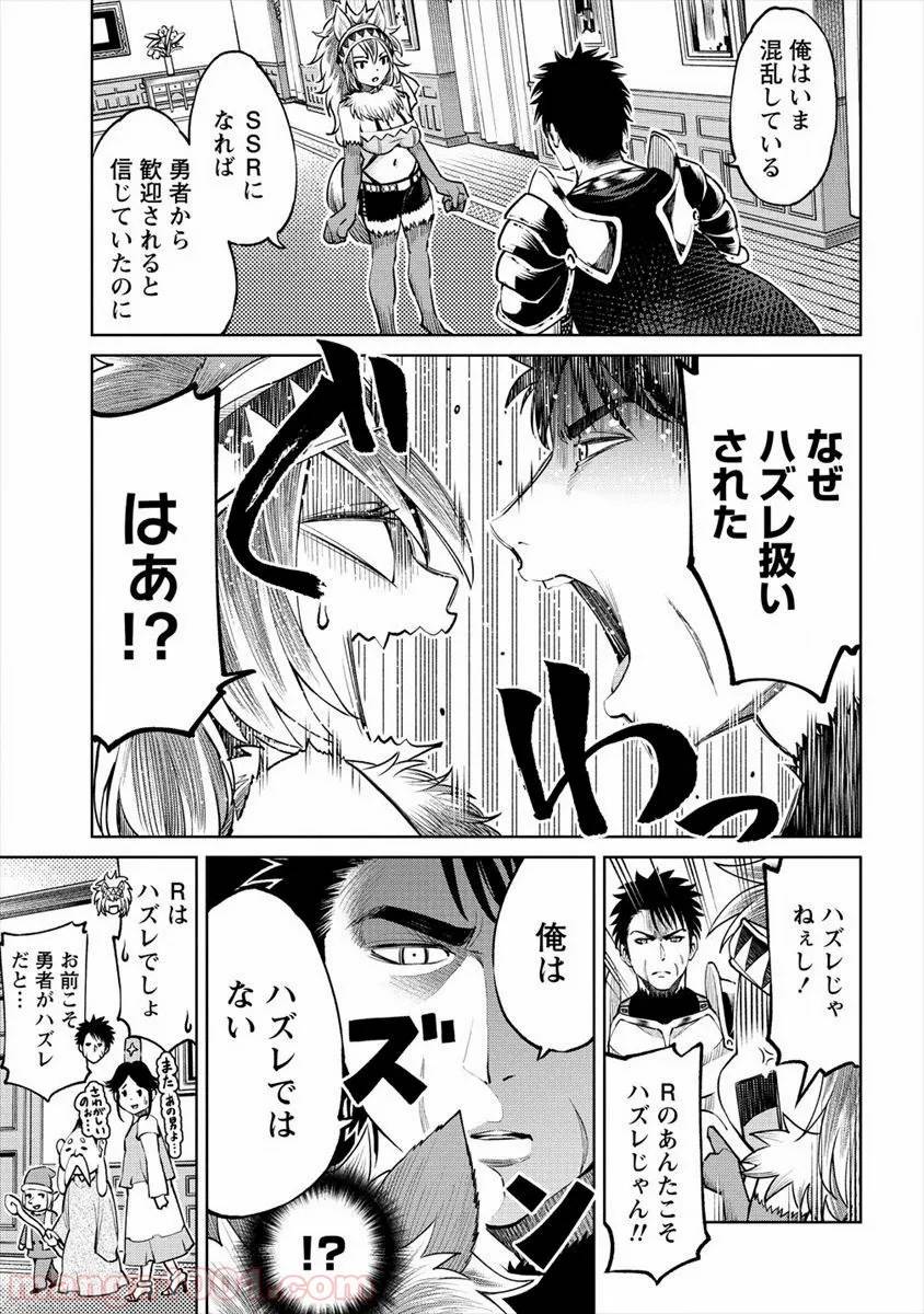 ページ 5 — 第67話
