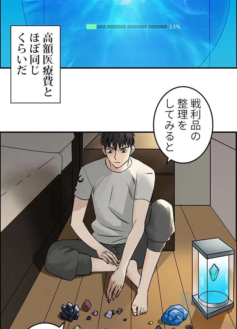 ページ 10 — 第43話