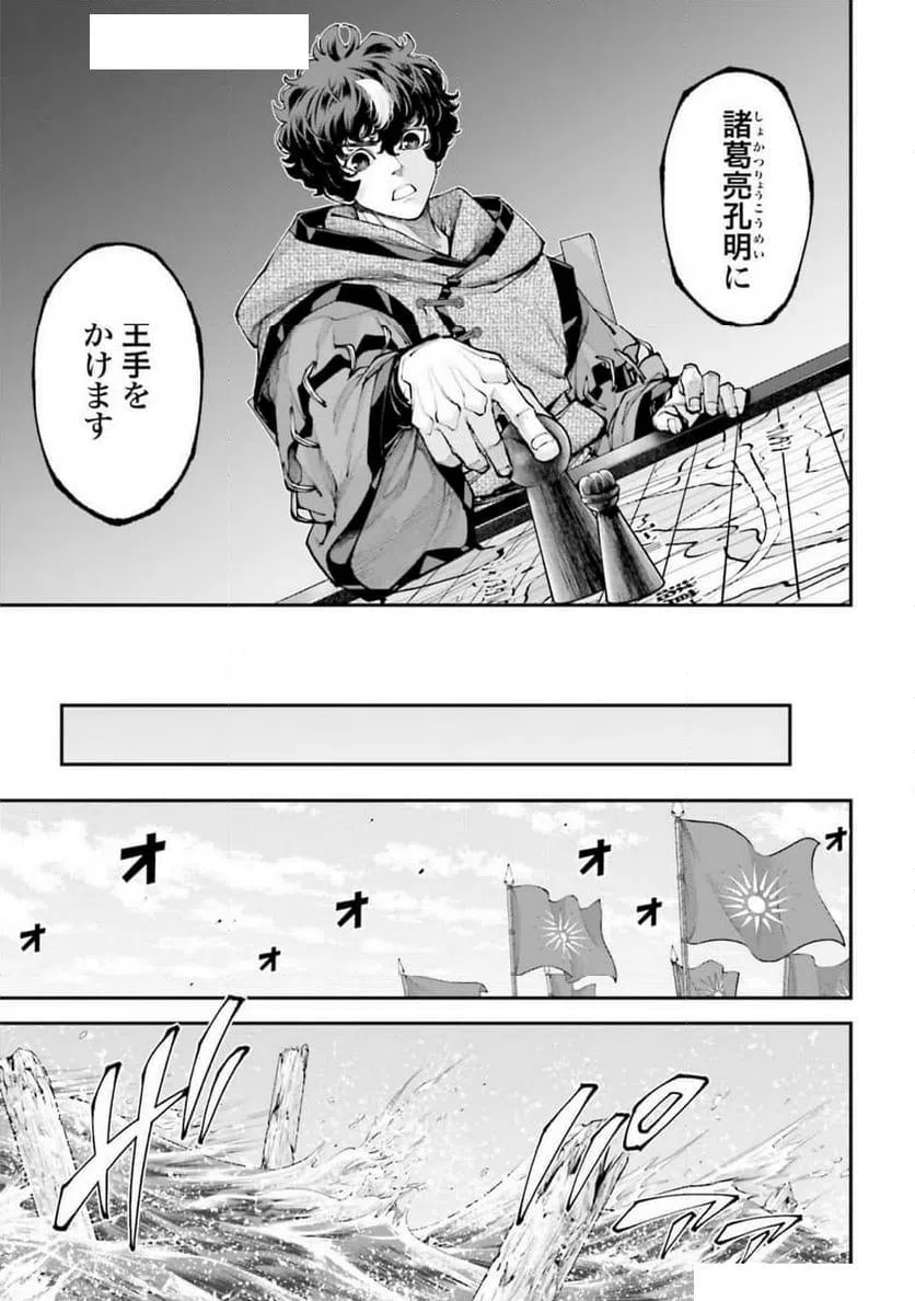 ページ 5 — 第35話