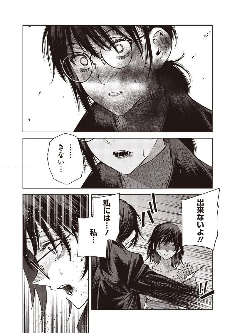 ページ 9 — 第49.2話