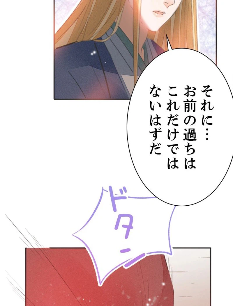 ページ 29 — 第34話