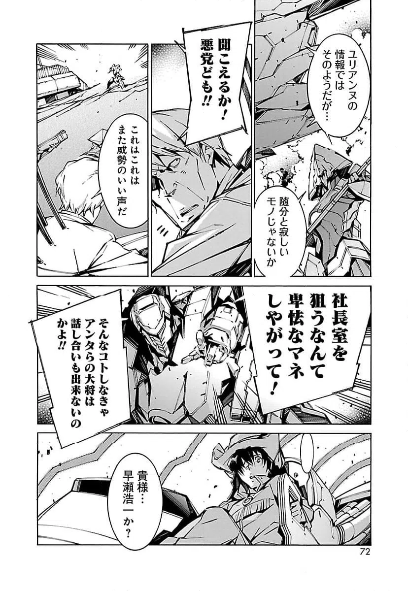 ページ 20 — 第59話