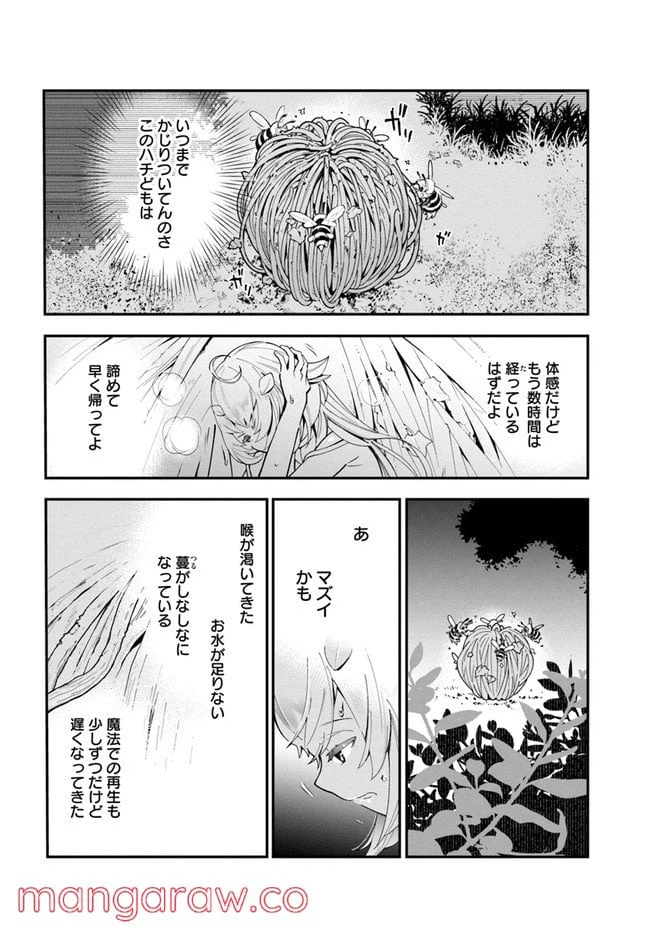 ページ 22 — 第2話