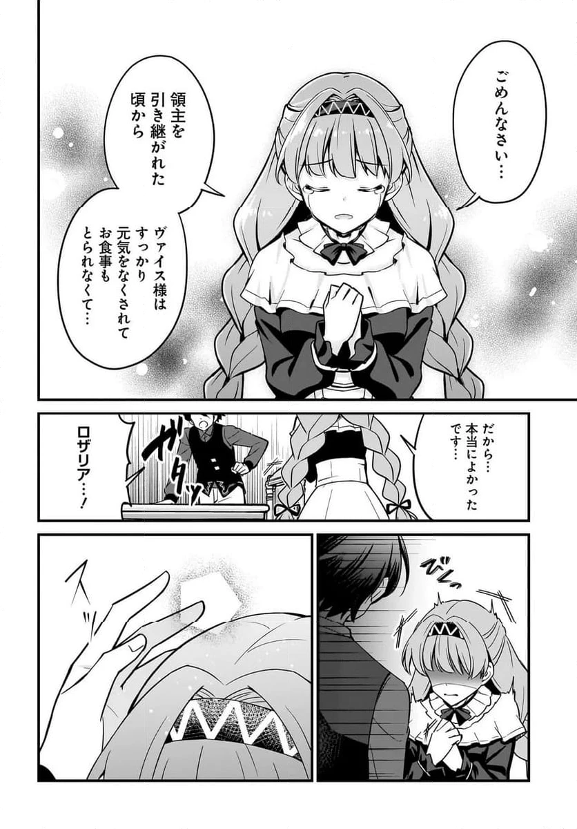 ページ 24 — 第1話