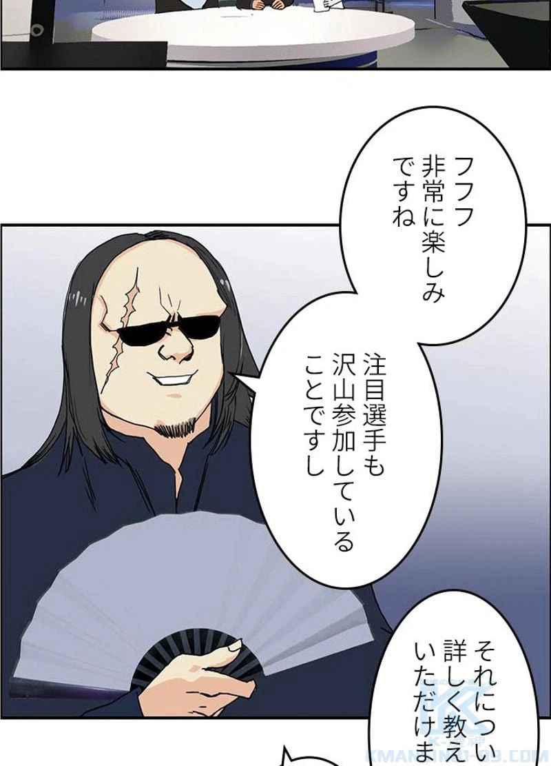 ページ 4 — 第144話