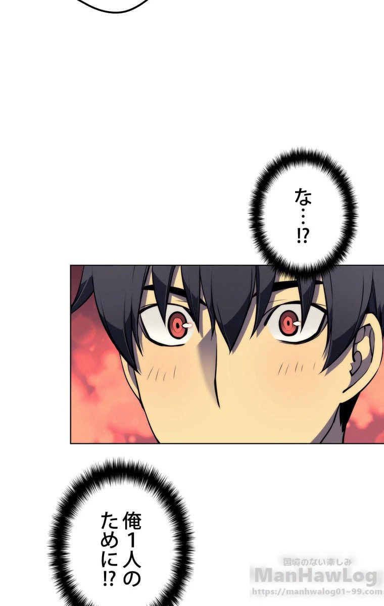 ページ 20 — 第161話