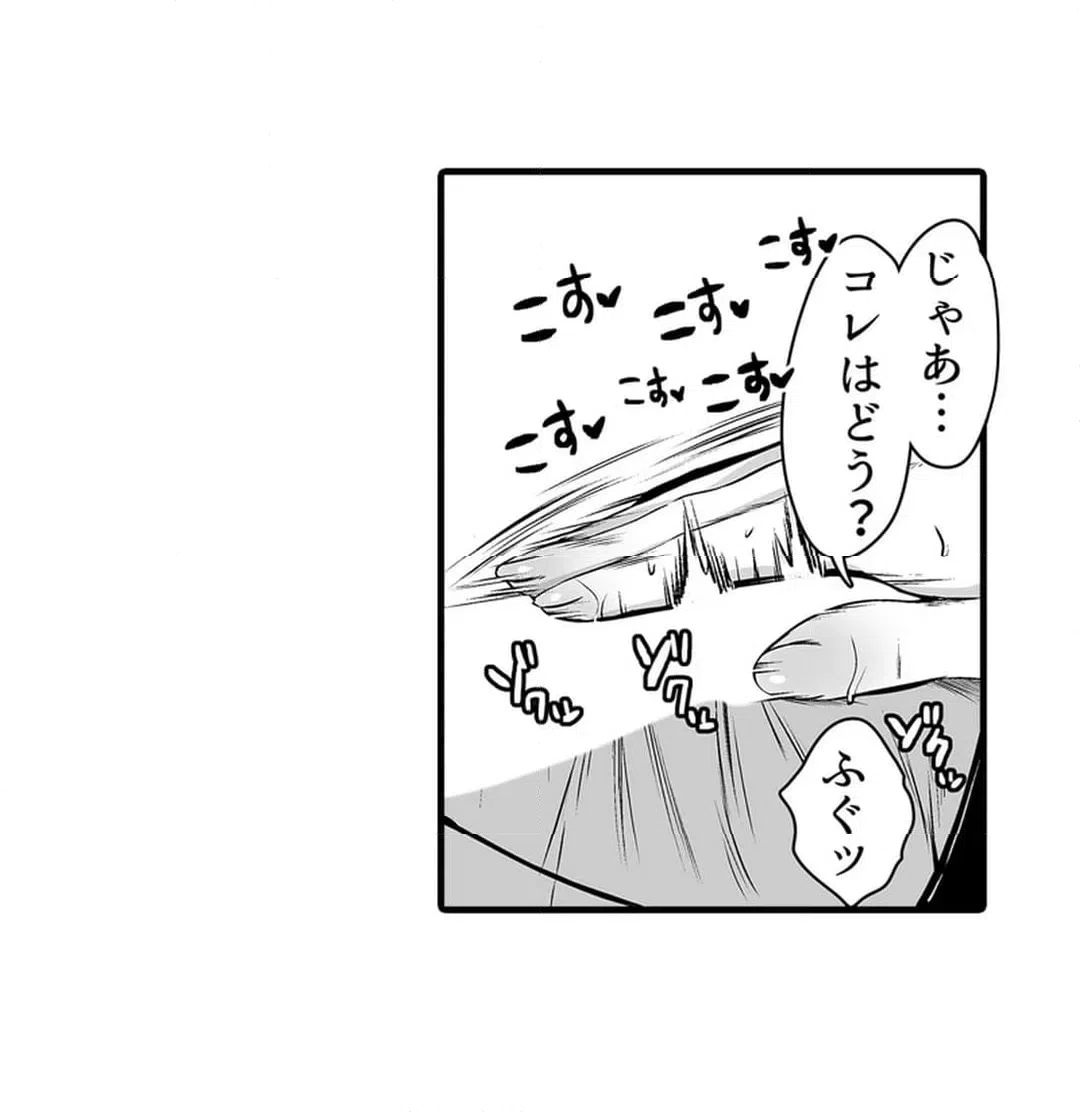 ページ 4 — 第4話