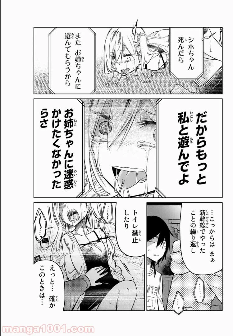 ページ 5 — 第34話