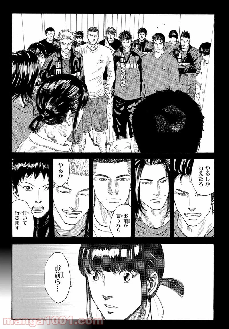 ページ 12 — 第264話