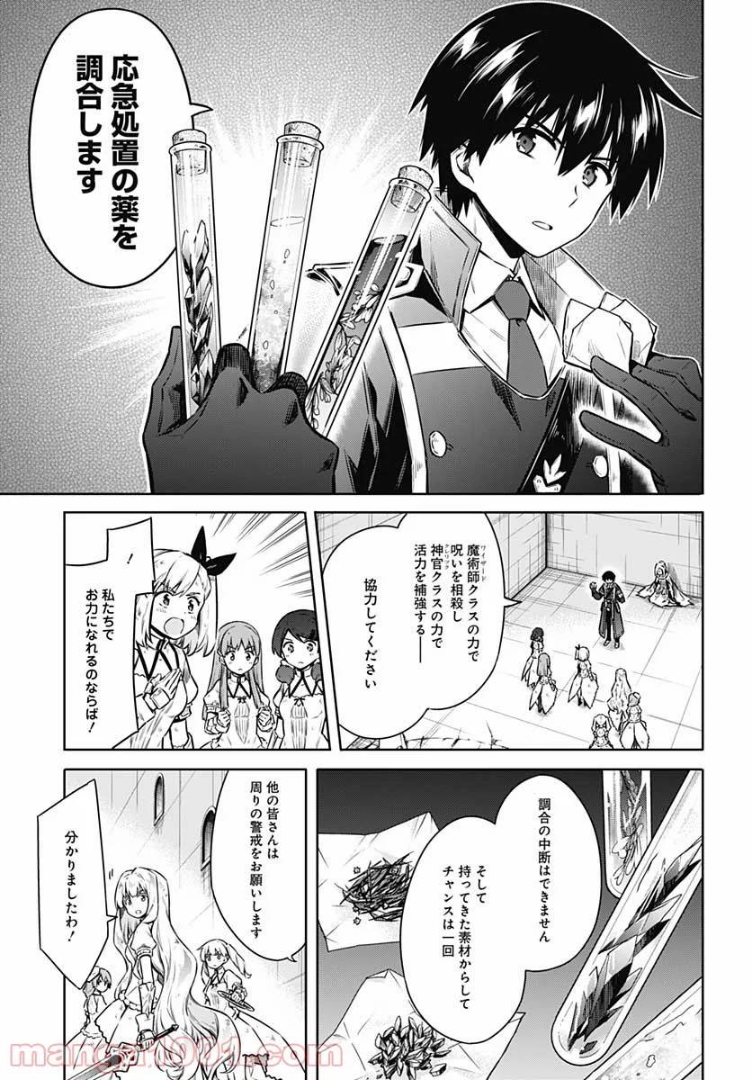ページ 11 — 第45話