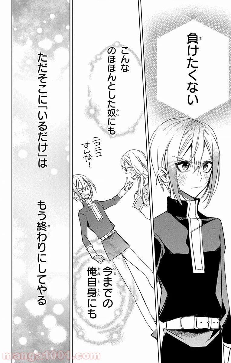ページ 26 — 第27話