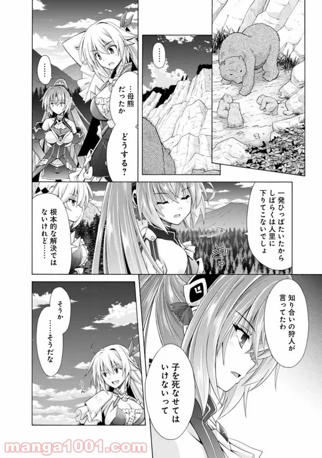 ページ 10 — 第5.5話