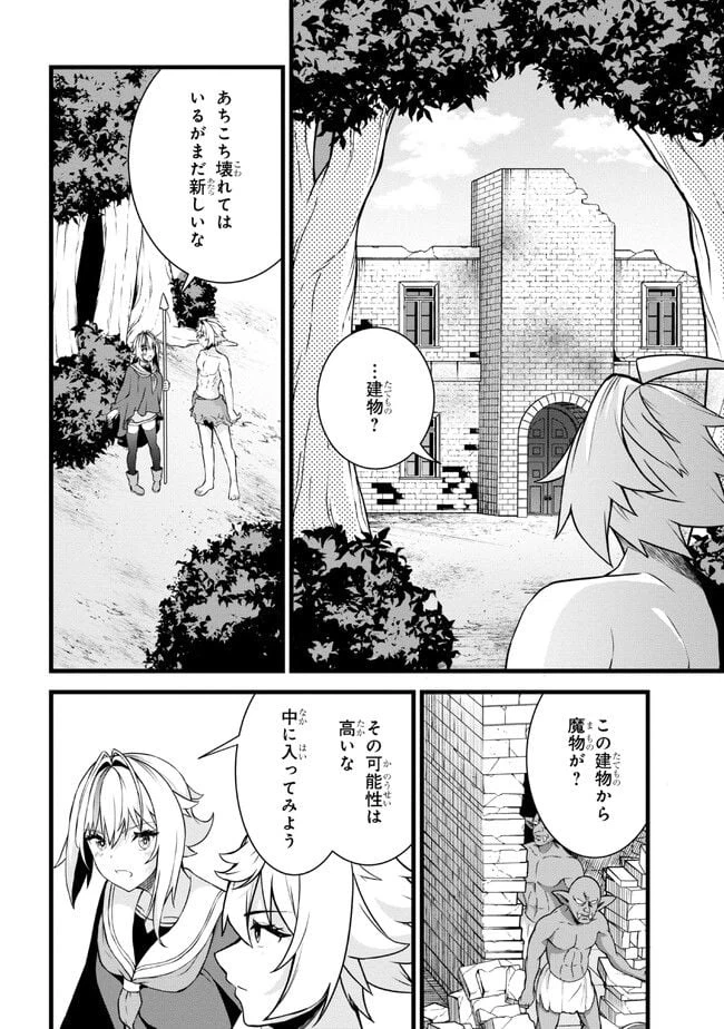 ページ 12 — 第18.1話