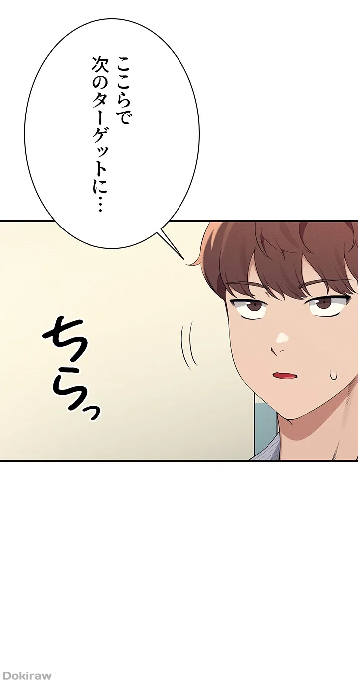 ページ 25 — 第129話