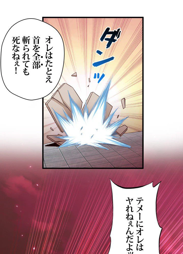 ページ 13 — 第21話
