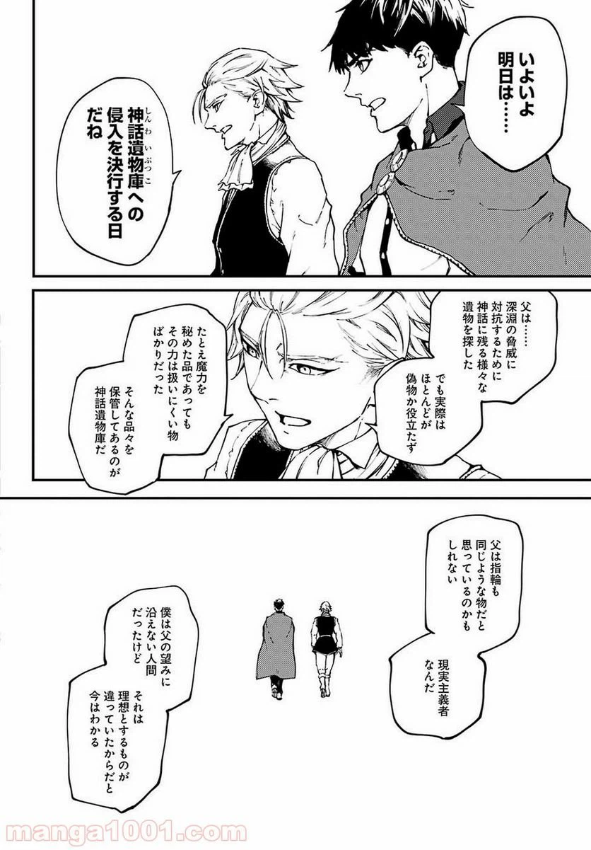 ページ 12 — 第49.2話