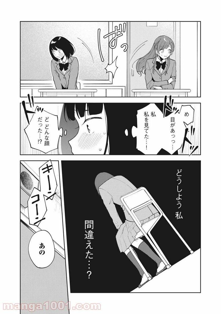 ページ 20 — 第1話