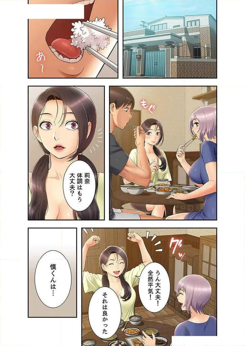 ページ 9 — 第24話
