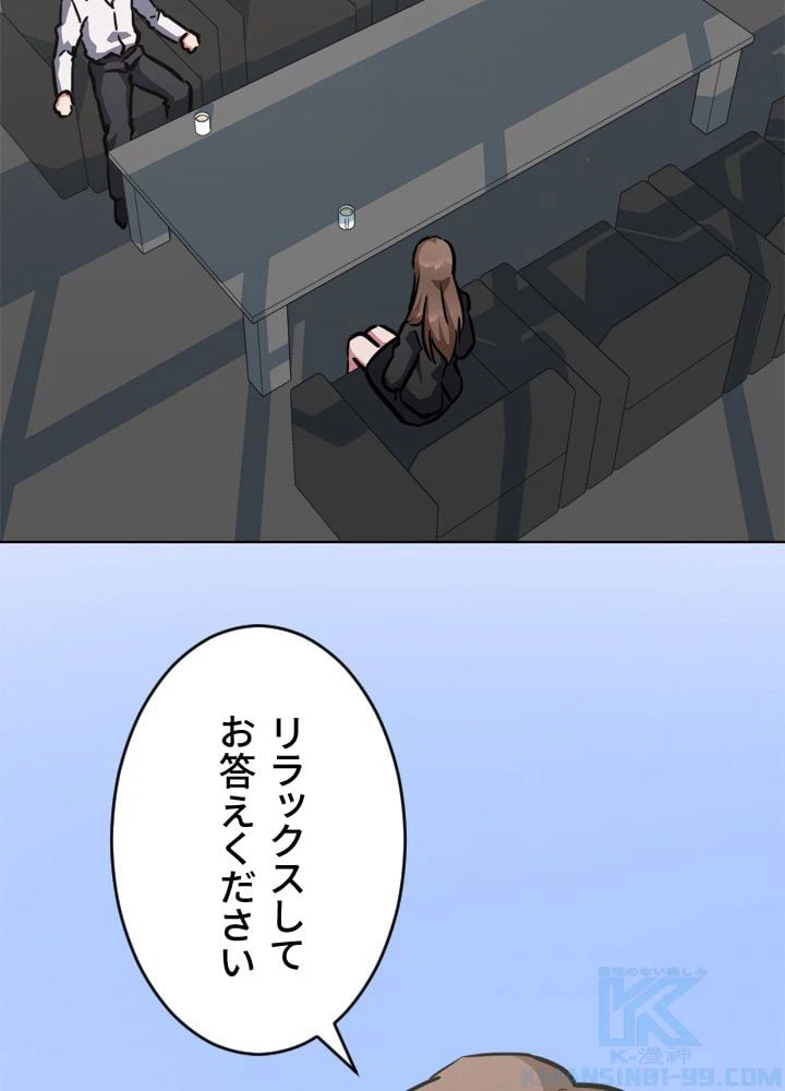 ページ 17 — 第33話