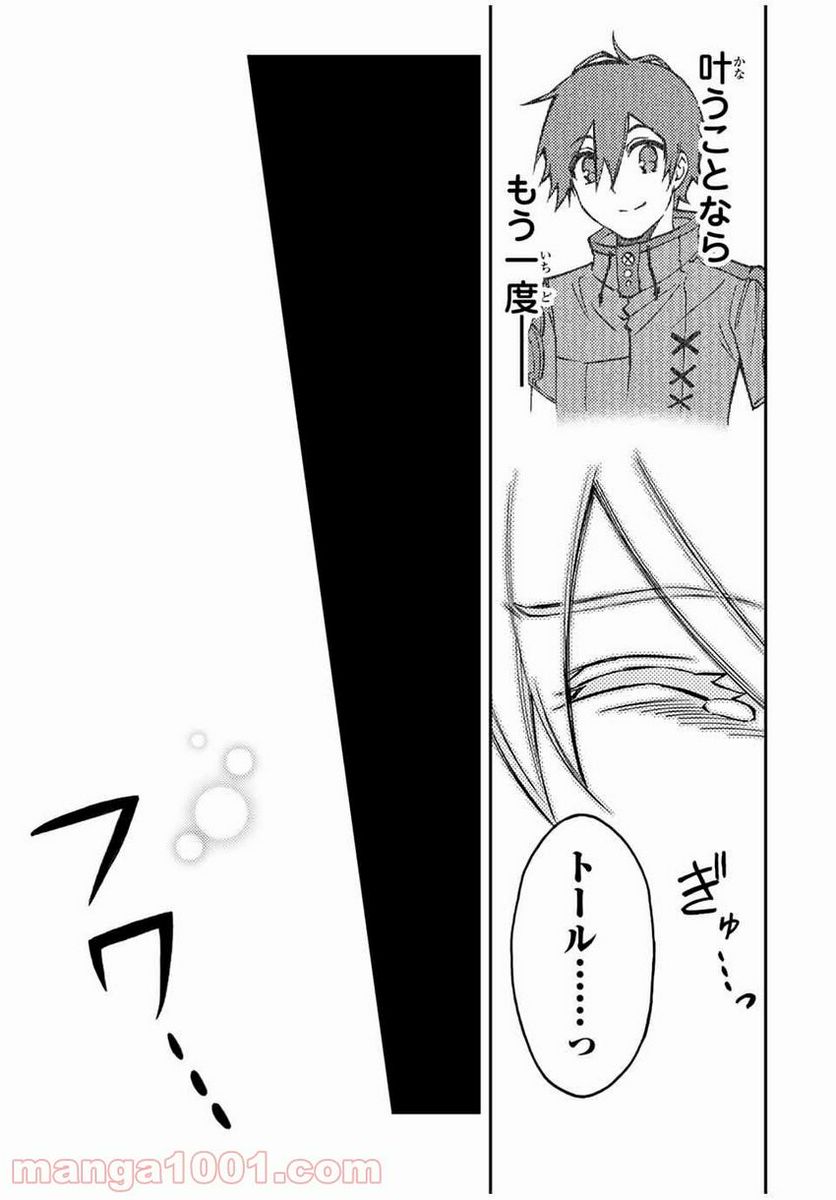 ページ 13 — 第4.4話
