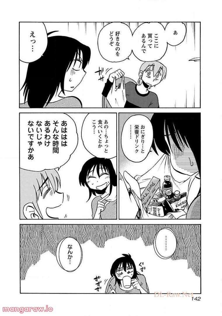 ページ 8 — 第70話