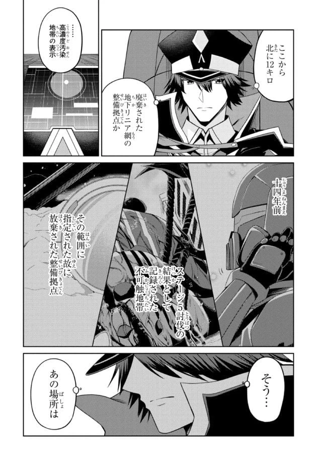 ページ 4 — 第34.1話
