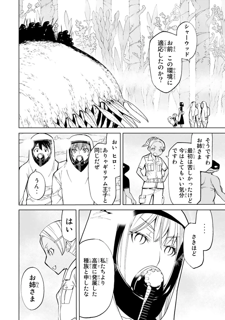 ページ 40 — 第76話