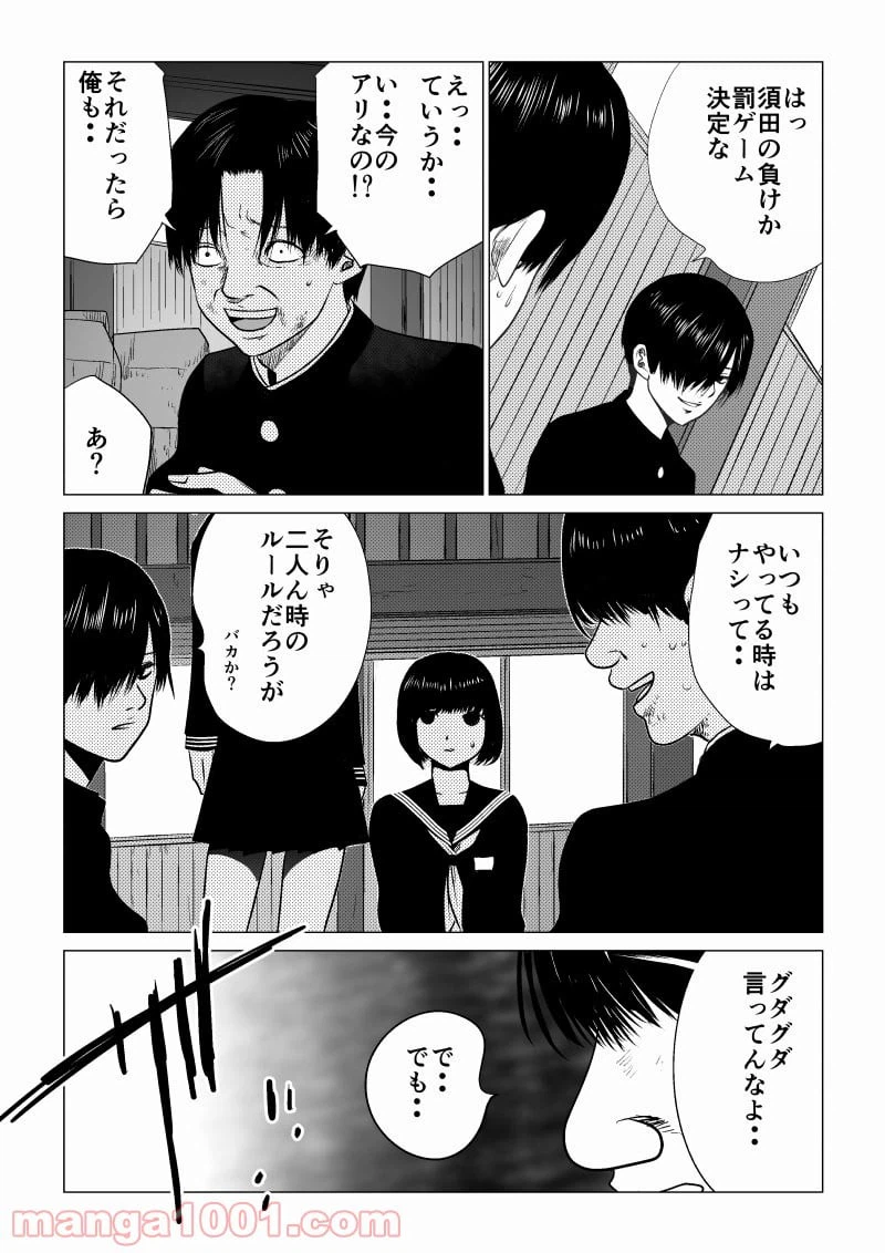ページ 13 — 第36話