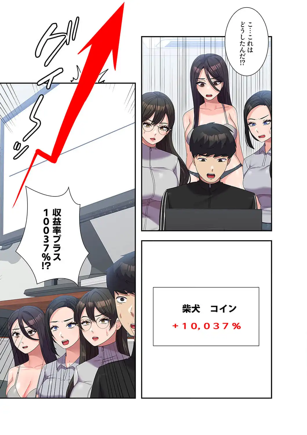 ページ 9 — 第37話