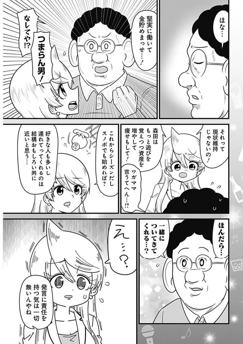 ページ 7 — 第307話