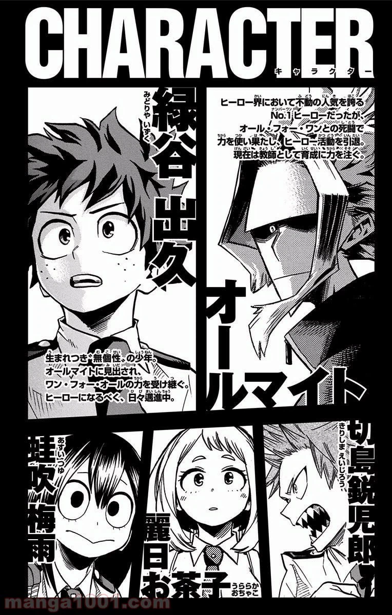 ページ 3 — 第129話