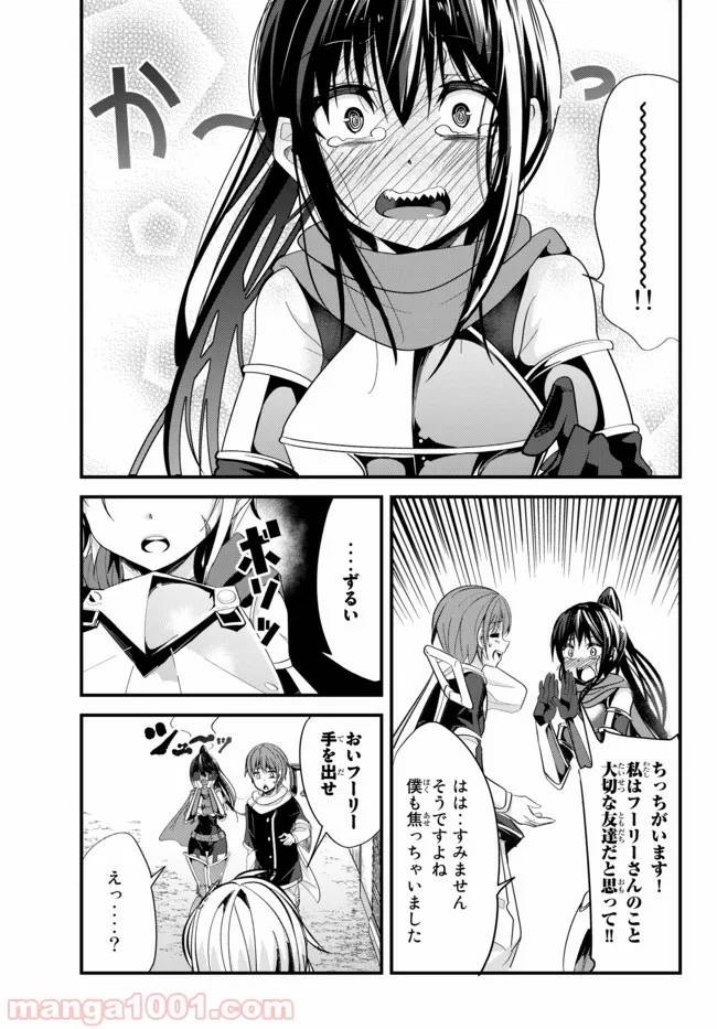 ページ 7 — 第68話