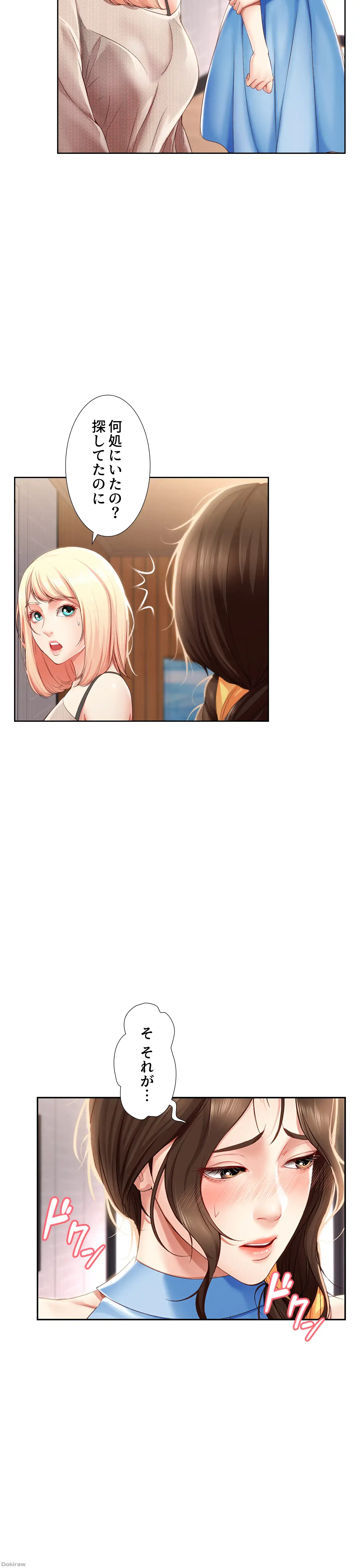 ページ 39 — 第13話