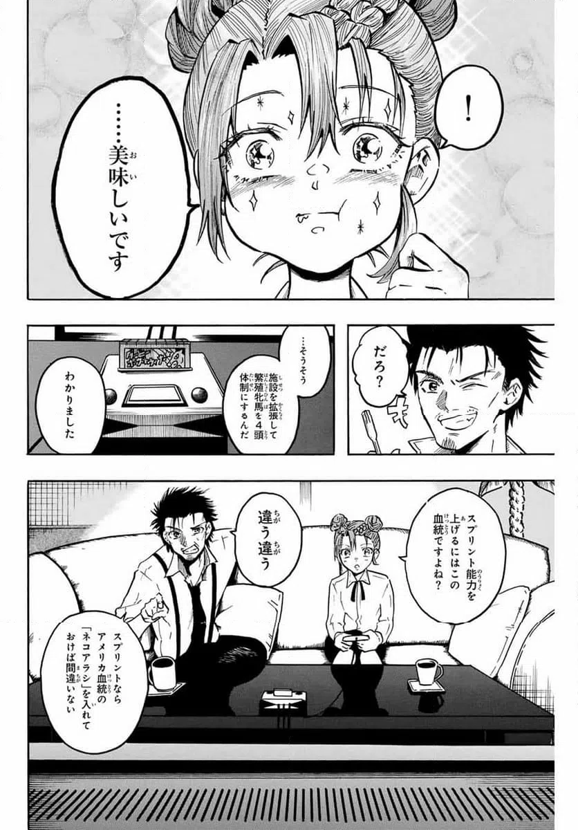 ページ 14 — 第49話