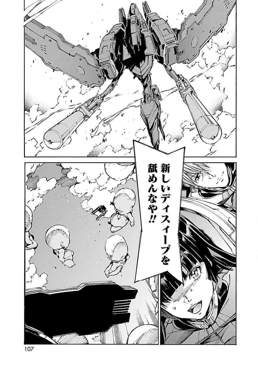 ページ 9 — 第114話