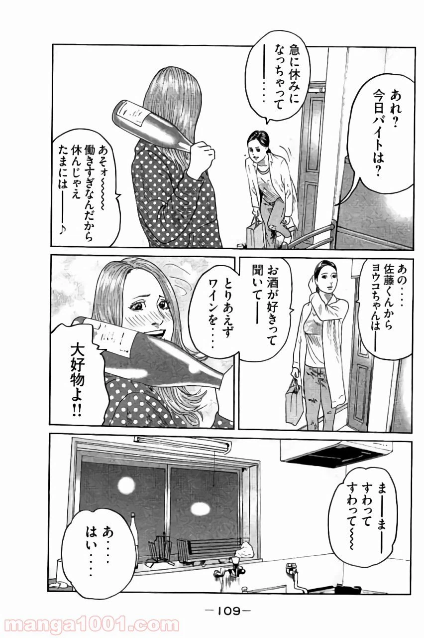 ページ 15 — 第47話