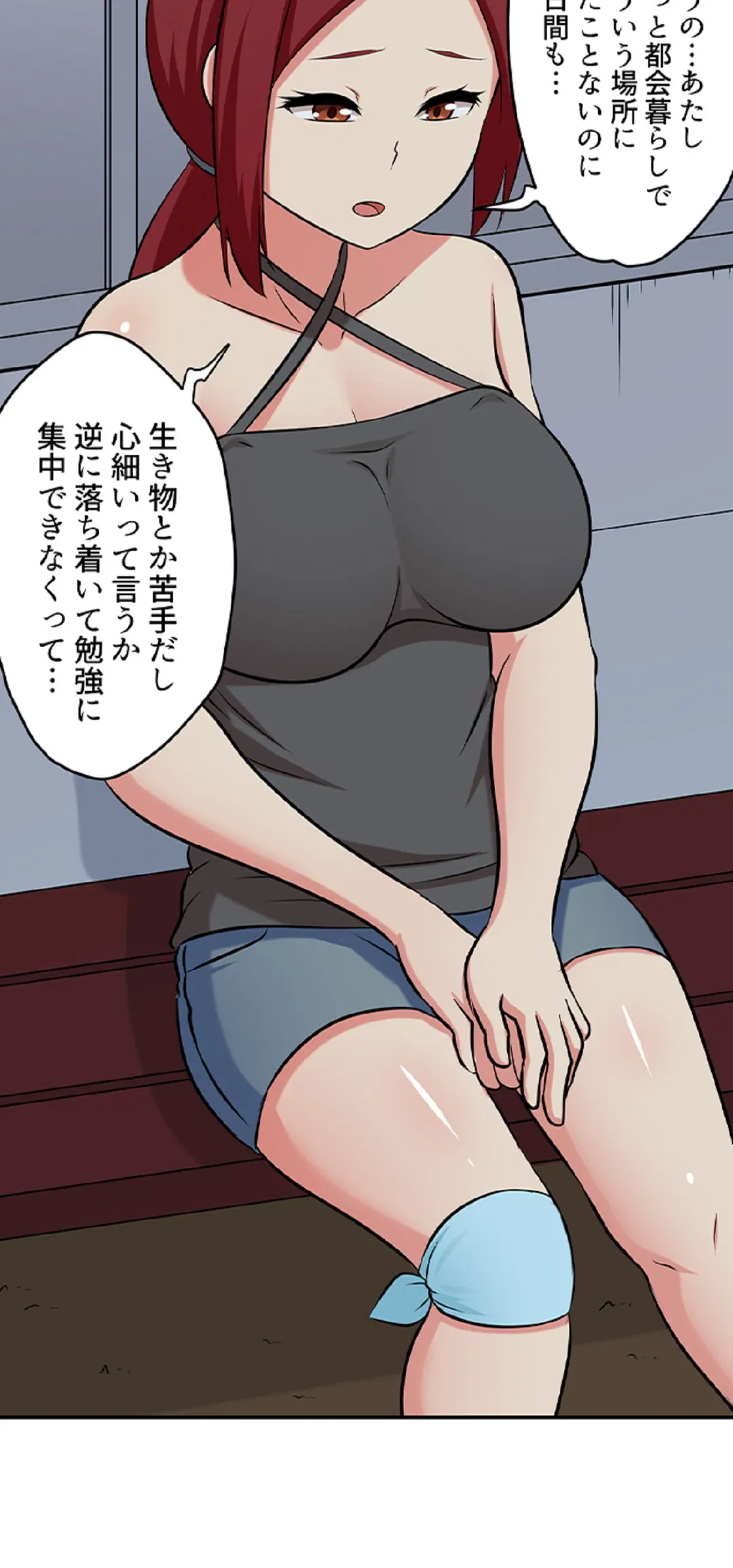 ページ 4 — 第87話