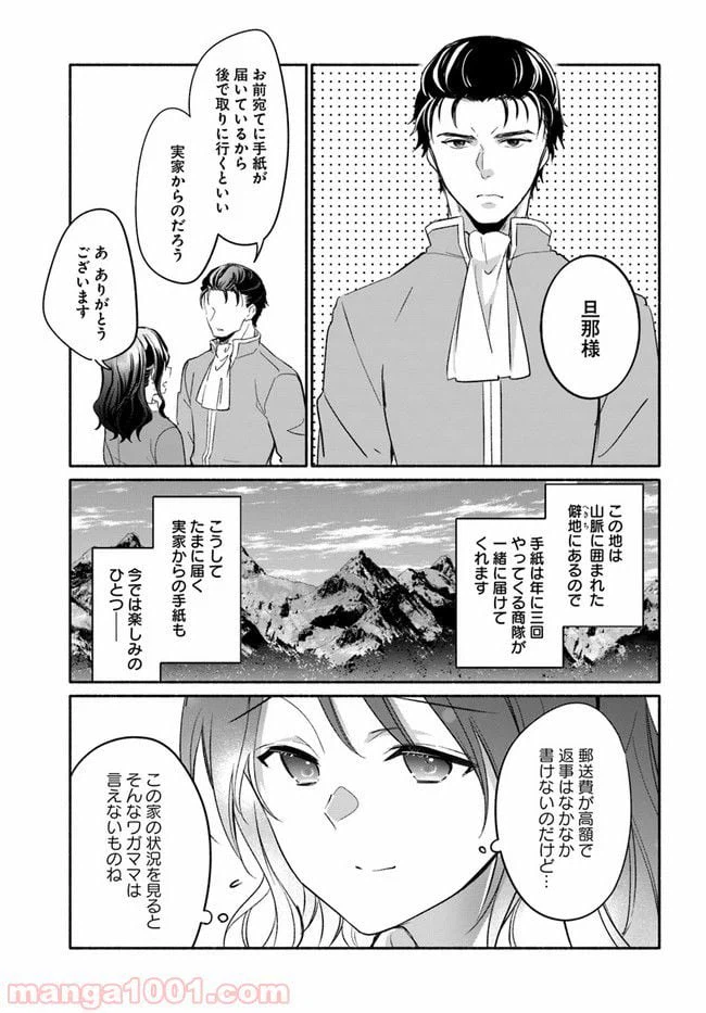 ページ 5 — 第7話