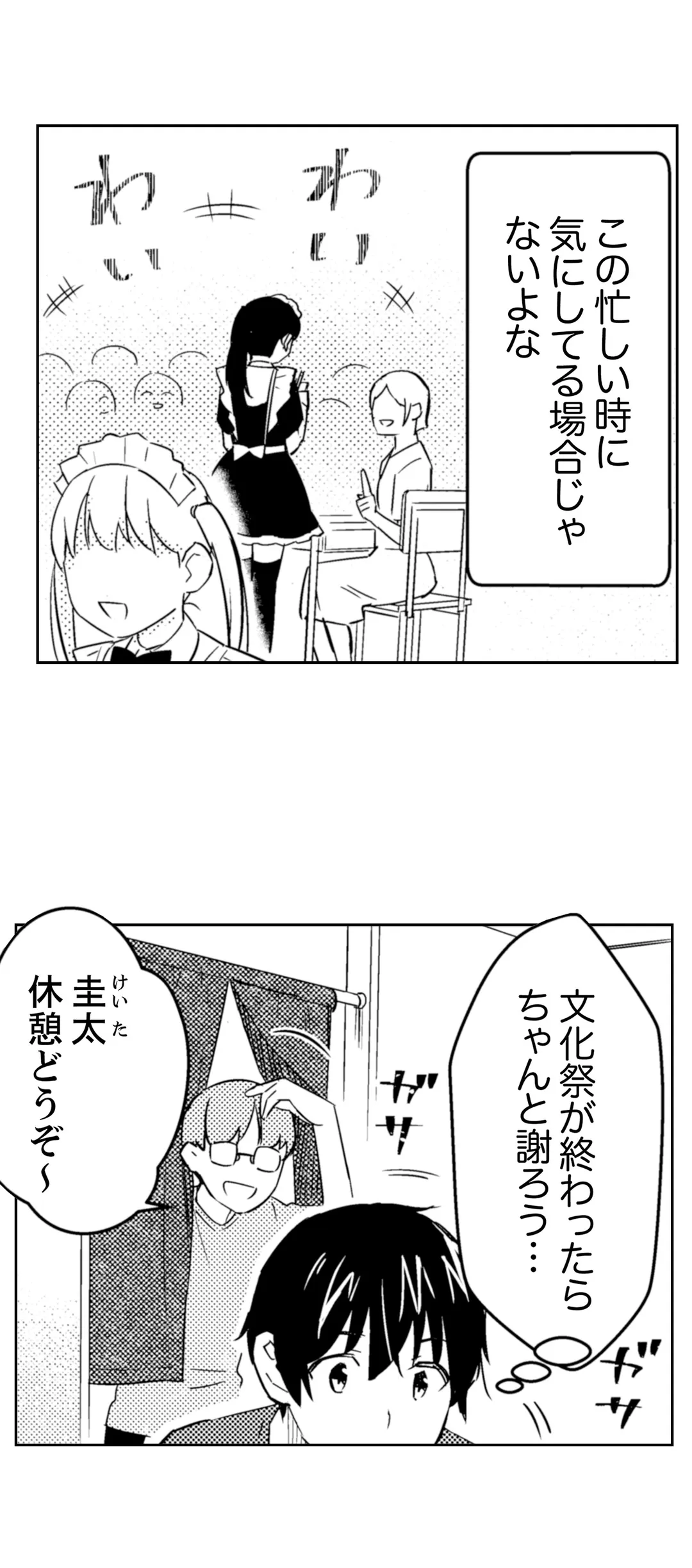 ページ 5 — 第34話