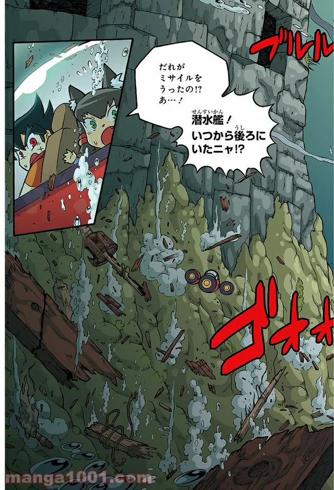 ページ 10 — 第2話