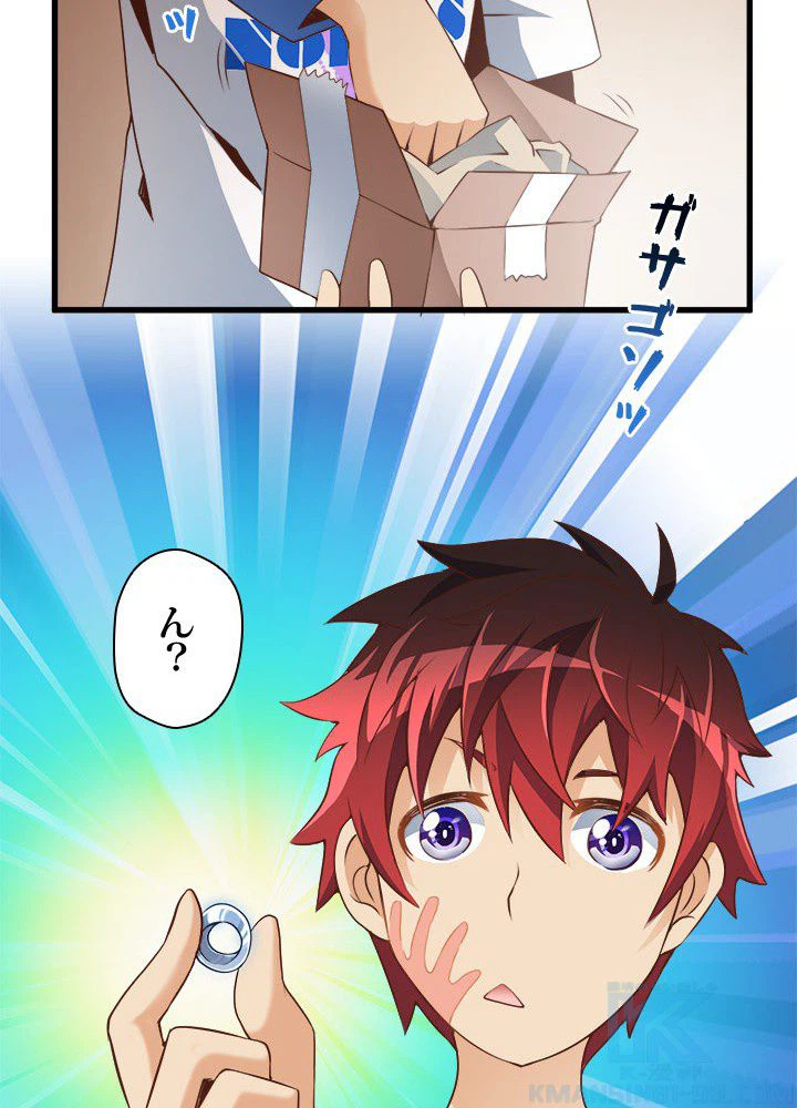 ページ 14 — 第10話
