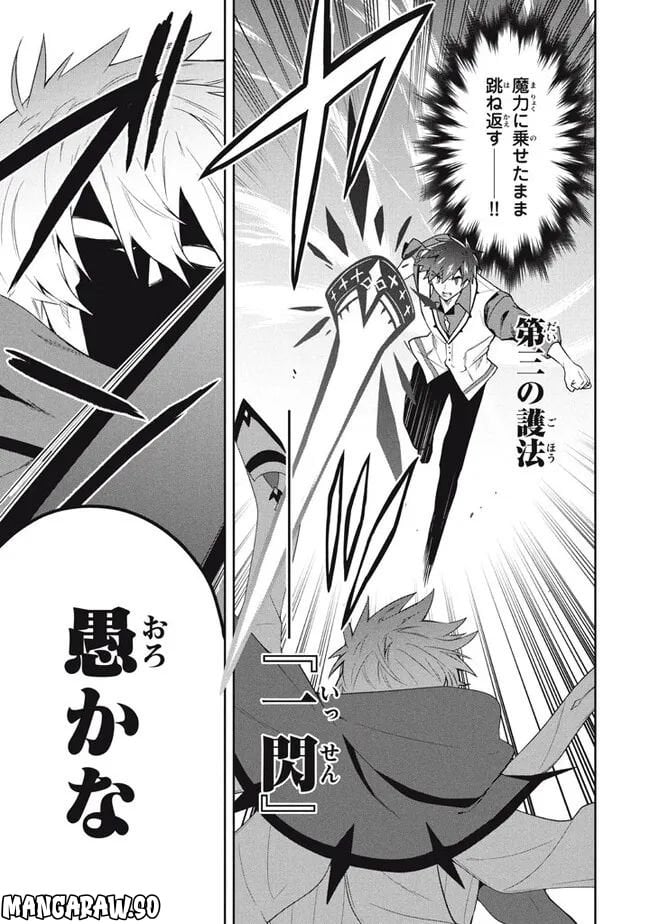 ページ 15 — 第66話