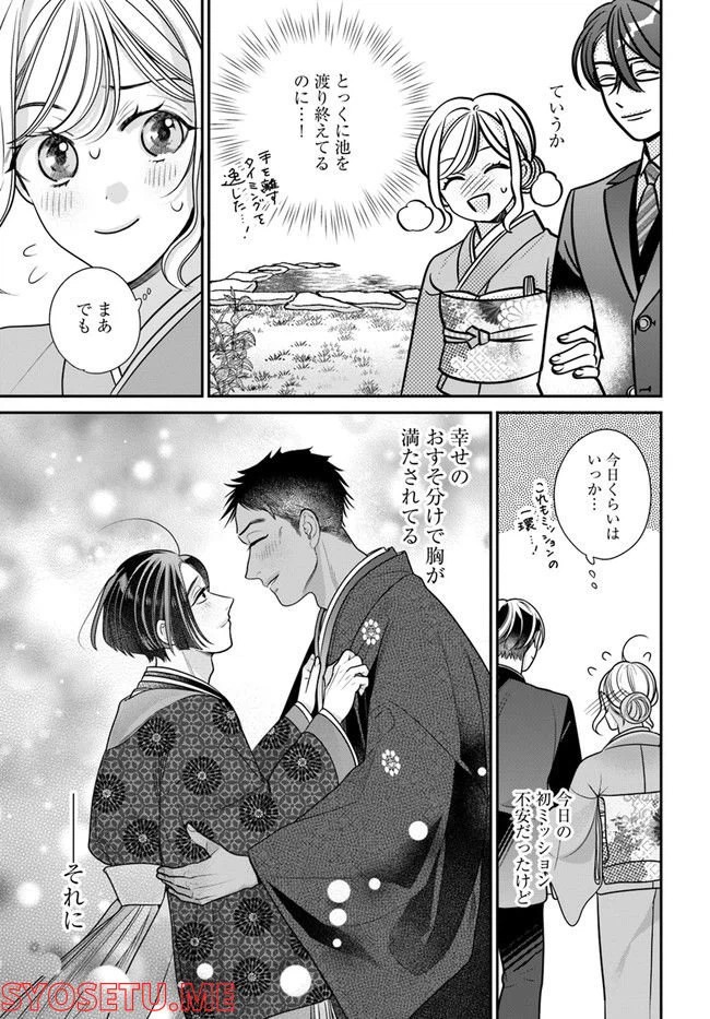 ページ 13 — 第6.2話