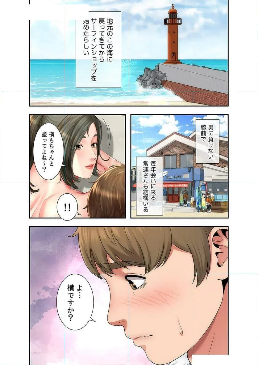 ページ 13 — 第4話