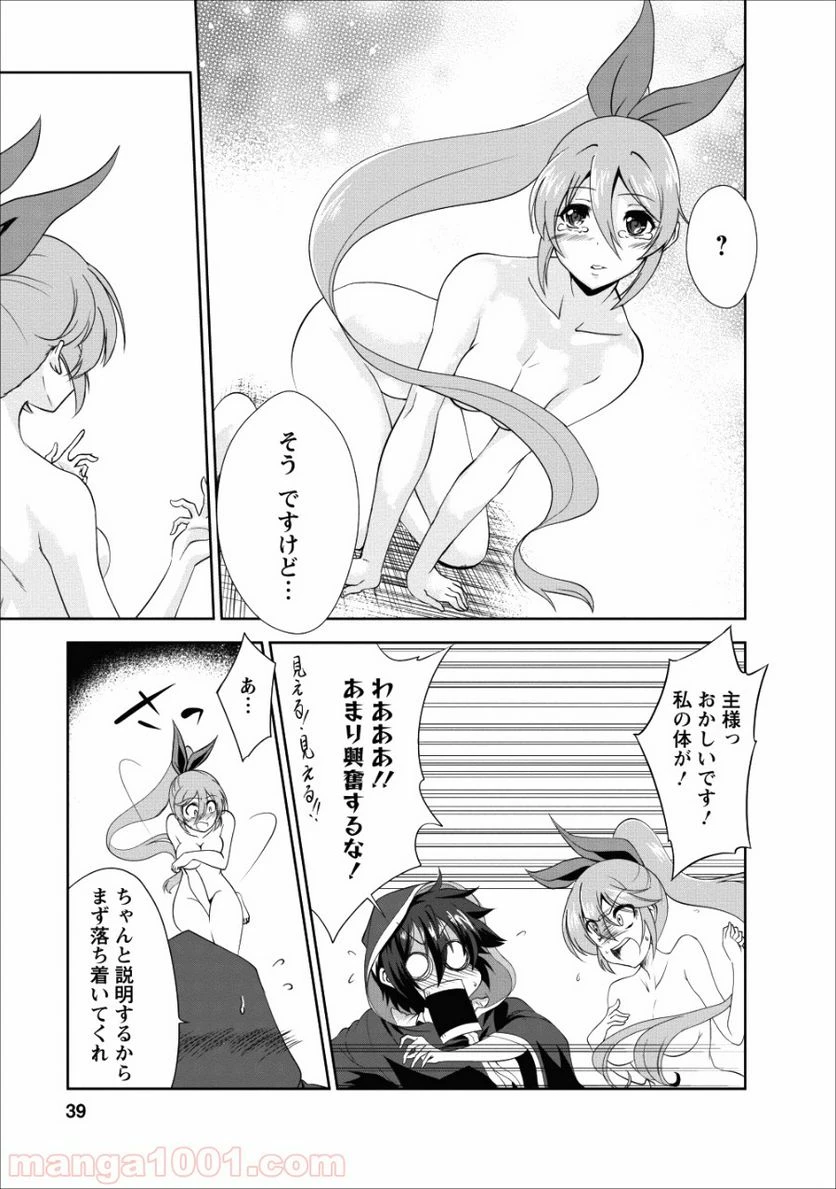 ページ 7 — 第17話