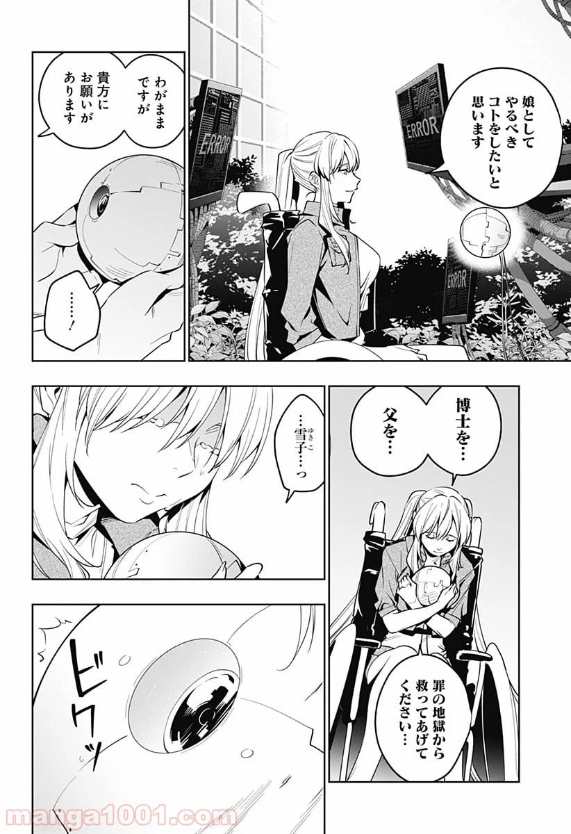 ページ 17 — 第45話