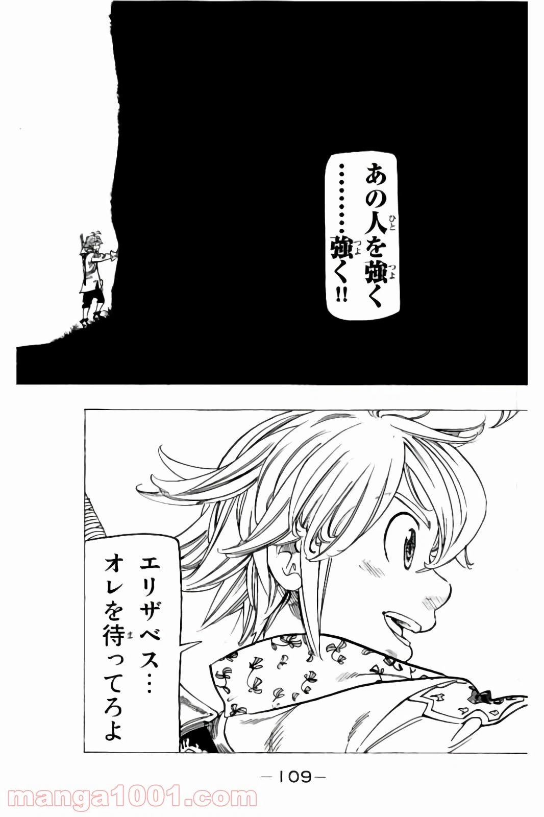 ページ 7 — 第159話