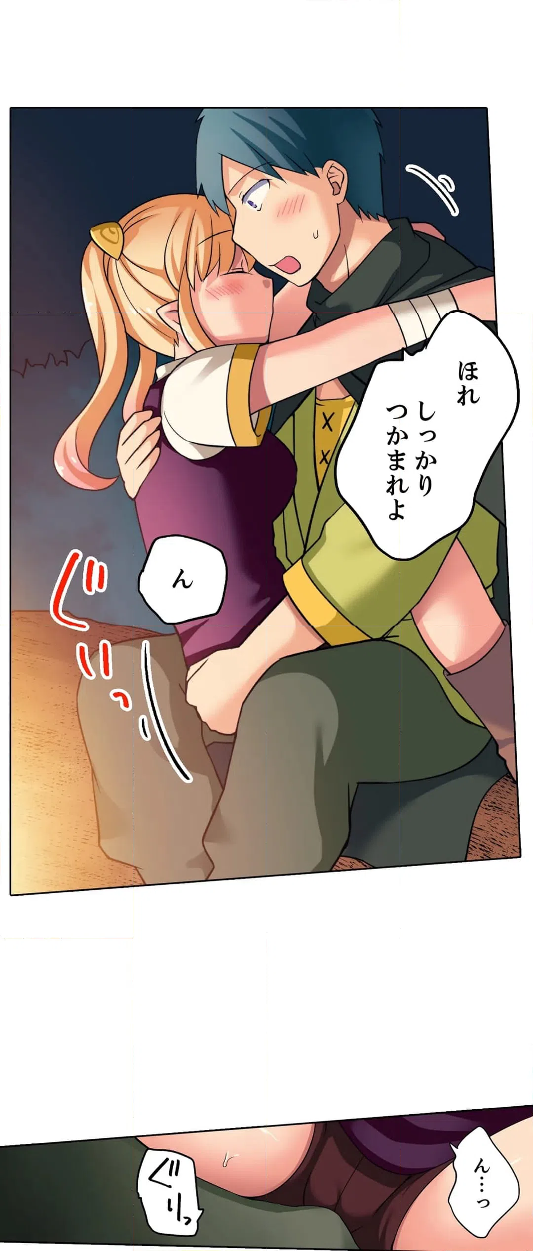 ページ 10 — 第14話