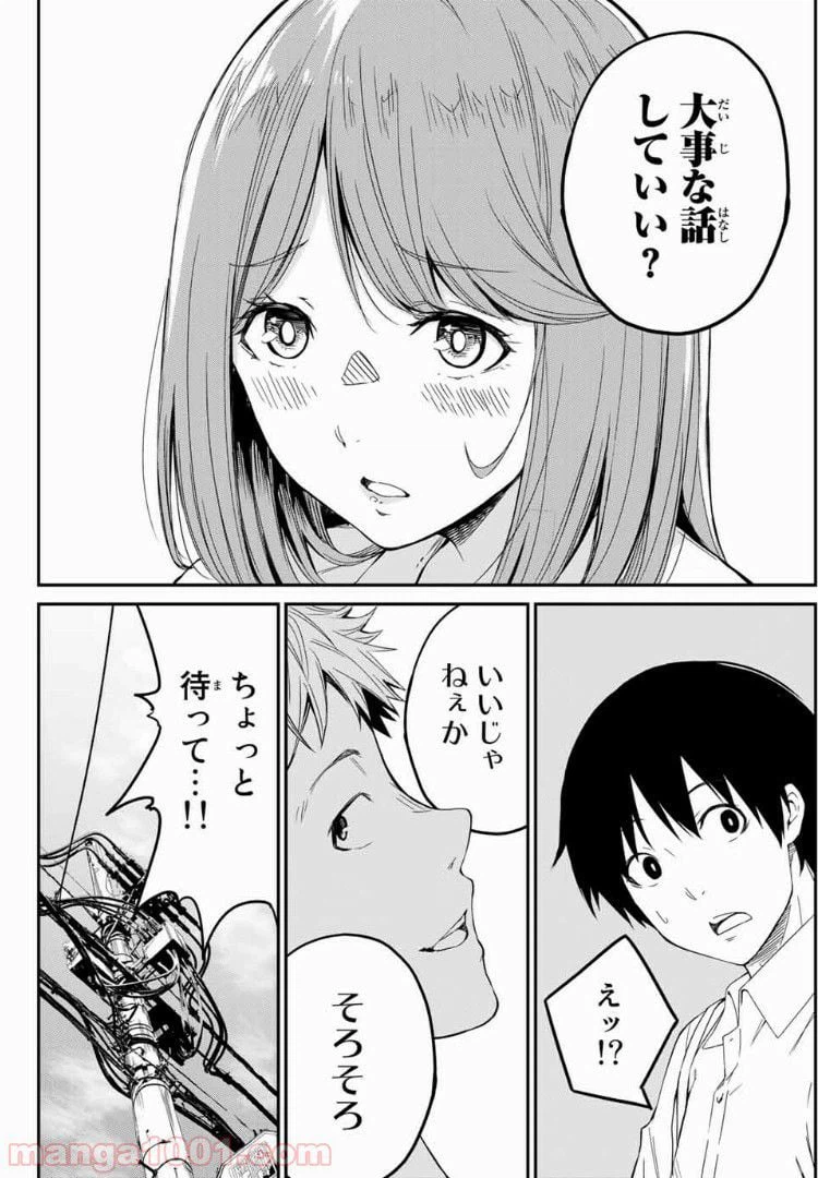 ページ 30 — 第1話
